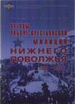 Епифанов А.Е. и др. Епифанов А.Е. и др.